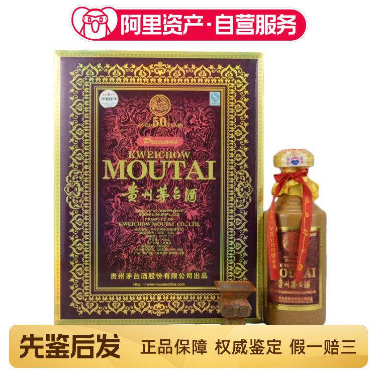 贵州茅台酒375ml走进四国53度375ml*4瓶酱香型白酒评价- 淘宝网