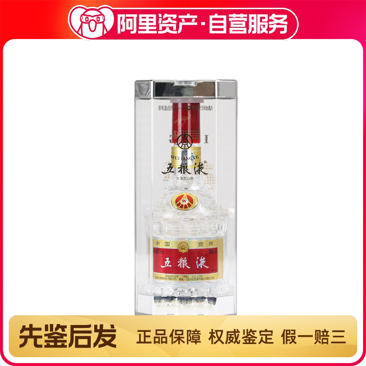 一帆风顺五粮液52度500ml 浓香型白酒【无盒】 少酒不含日期评价- 淘宝网