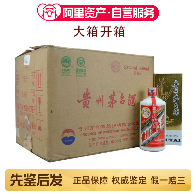 华夏传奇】生肖茅台酒2015年乙未羊年53度500ml 1瓶评价- 淘宝网