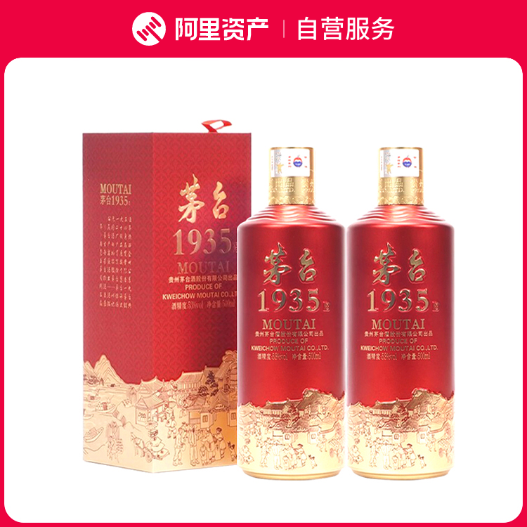 2023年飞天茅台酒贵州茅台酒53度500ML*2瓶酱香型白酒评价- 淘宝网