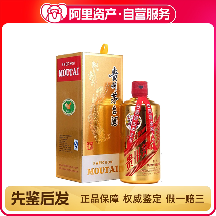 貴州茅台酒 孔子記念酒 2019年 53% 500ml & 行論 ２本セット 孔子纪念】贵州孔子纪念茅台酒2019年500ML 53度酱香型白酒评价- 淘宝网