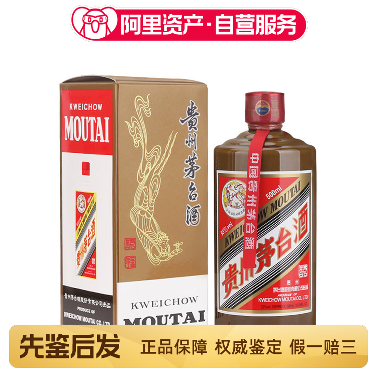 【特価】2本セット 貴州茅台酒 53度500ml 2025年 中国酒 白酒 特価】2本セット 貴州茅台酒 53度500ml 2025年 中国酒 白酒