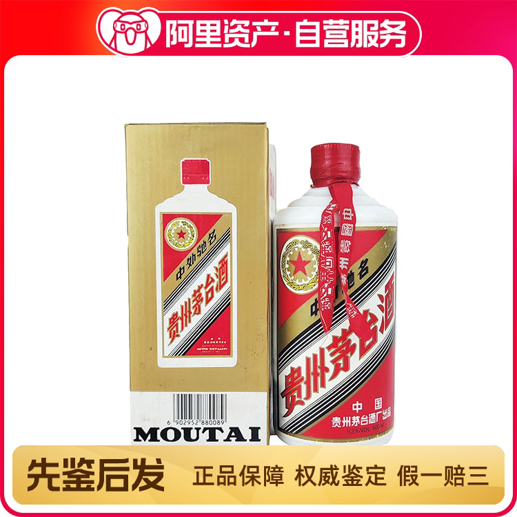 优惠价稀缺品2001年贵州茅台酒五星53度500ml 1瓶喝品评价- 淘宝网