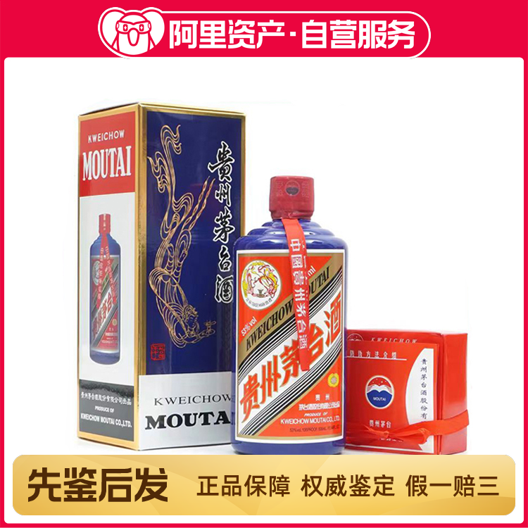 2021年贵州茅台酒（辛丑牛年）生肖茅台53度500ML酱香型白酒1瓶评价- 淘宝网