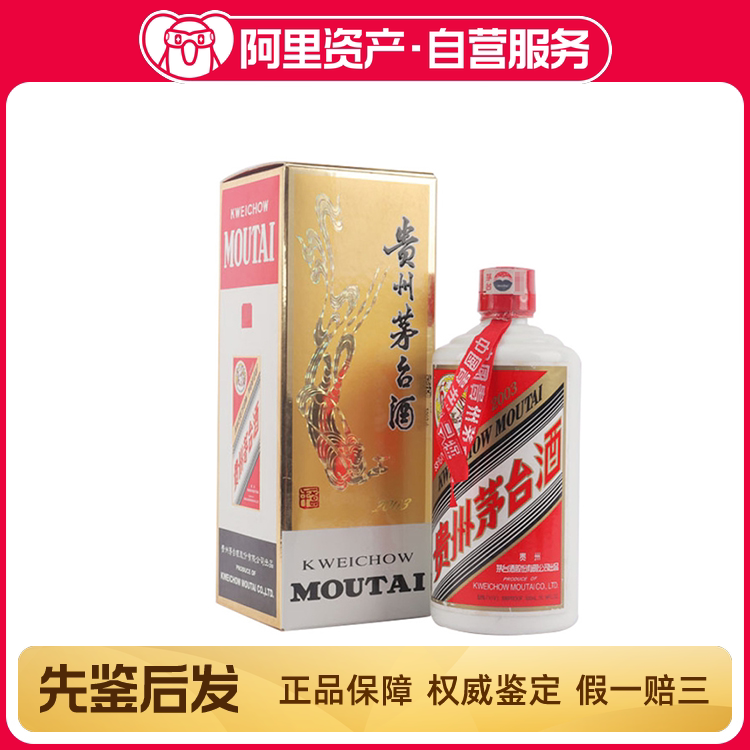 稀缺品1995年贵州茅台酒53度白酒500ml 1瓶酒满评价- 淘宝网