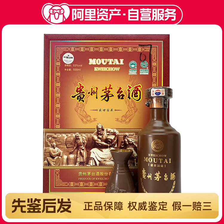 贵州茅台酒2002年飞天茅台年份老酒酱香型白酒53度500mL 1瓶评价- 淘宝网