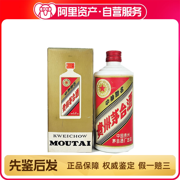 优惠价稀缺品2001年贵州茅台酒五星53度500ml 1瓶喝品评价- 淘宝网