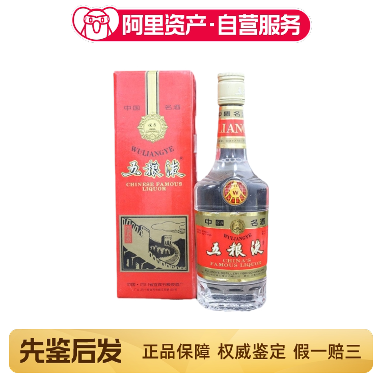 1990年53度贵州茅台酒酱香型白酒500ml*1酒满评价- 淘宝网