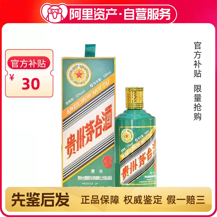 贵州生肖茅台酒猪年茅台纪念酒53度500ml 酱香型白酒收藏品评价- 淘宝网