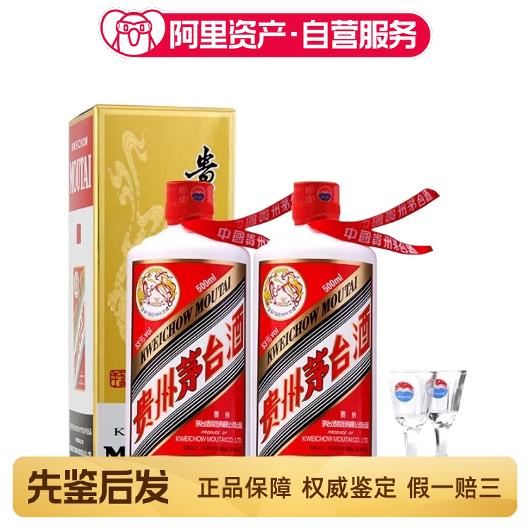 2015年53度500ML羊年生肖茅台酒盒装评价- 淘宝网