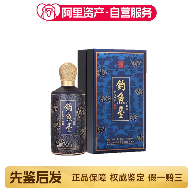 习酒敦煌四祥瑞九色鹿53度酱香型白酒礼盒装500mL评价- 淘宝网