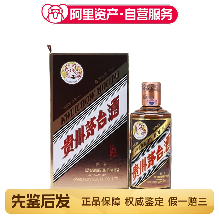 2017年53度500ML飞天牌茅台酒盒装（出口版）评价- 淘宝网