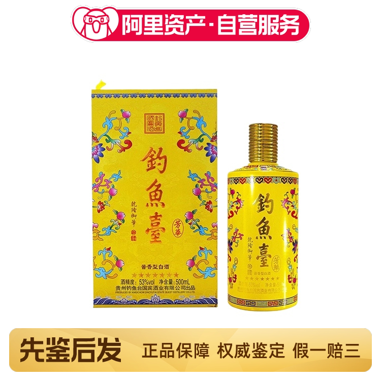单瓶贵州茅台集团茅台醇浆V90 酱香型白酒53度500ml*1瓶装评价- 淘宝网