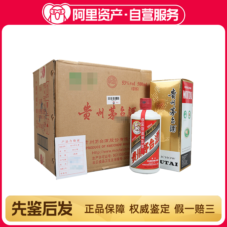 （32）貴州茅台酒 辛丑牛年 2021年 53% 500ml未開栓 32）貴州茅台酒 辛丑牛年 2021年 53% 500ml未開栓 32）貴州