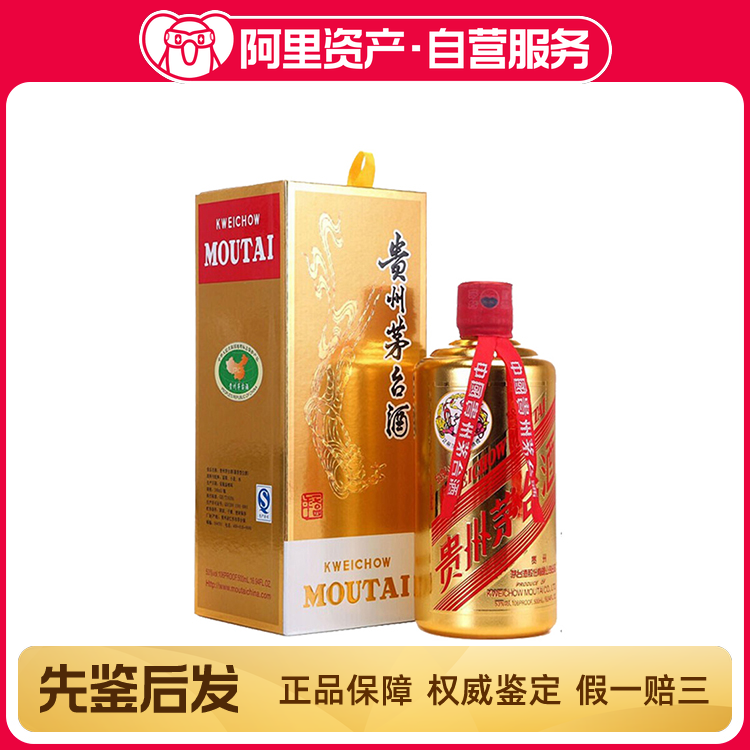 2023年飞天茅台酒贵州茅台酒53度500ML*2瓶酱香型白酒评价- 淘宝网