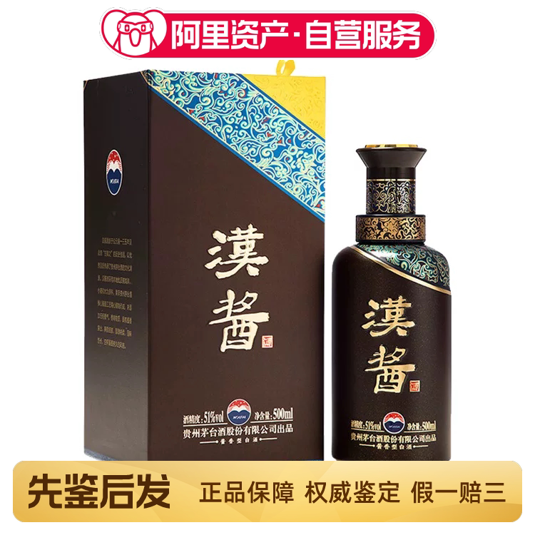 2025年贵州茅台酒53度500ML精品茅台酒盒装（新老版本随机发）评价- 淘宝网