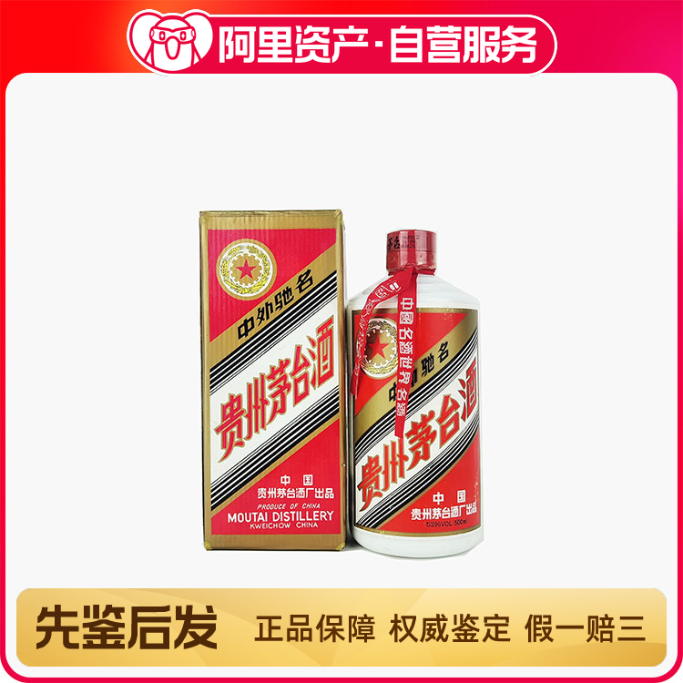 优惠价稀缺品2001年贵州茅台酒五星53度500ml 1瓶喝品评价- 淘宝网