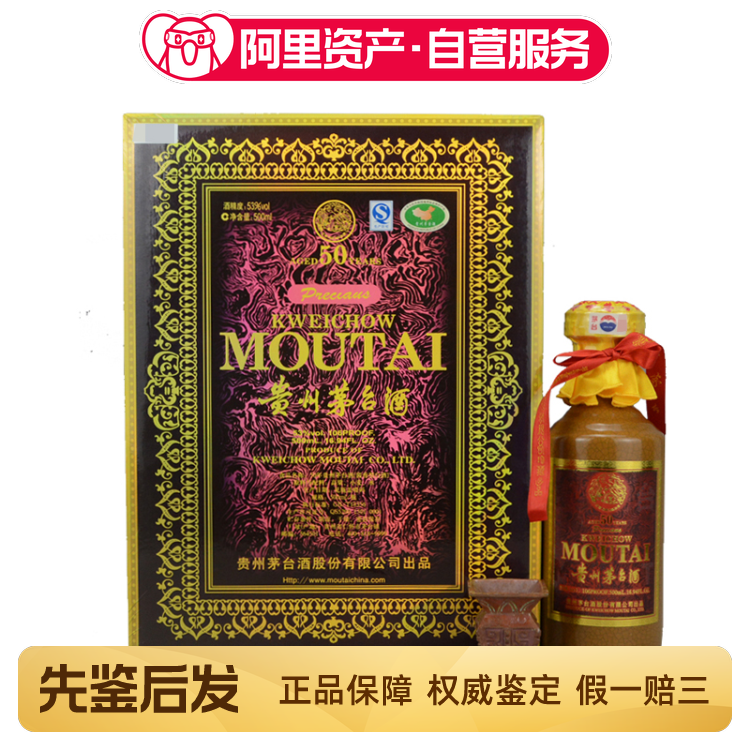 2021年贵州茅台酒（辛丑牛年）生肖茅台53度500ML酱香型白酒1瓶评价- 淘宝网