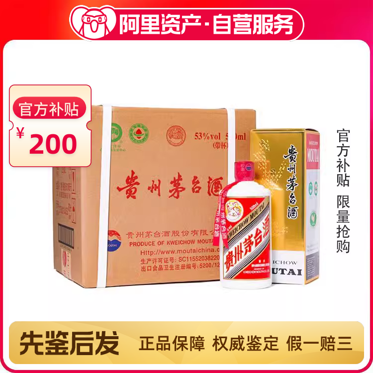 华夏传奇】生肖茅台酒2015年乙未羊年53度500ml 1瓶评价- 淘宝网