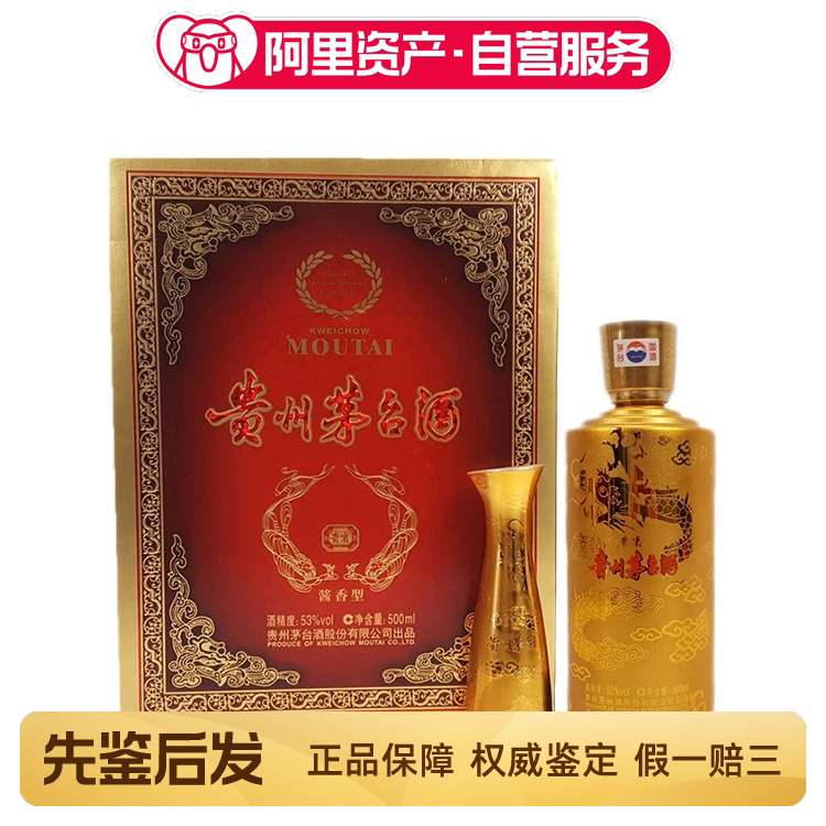2024年53度500ML贵州茅台酒春夏秋冬系列（春·行舟下）盒装评价- 淘宝网