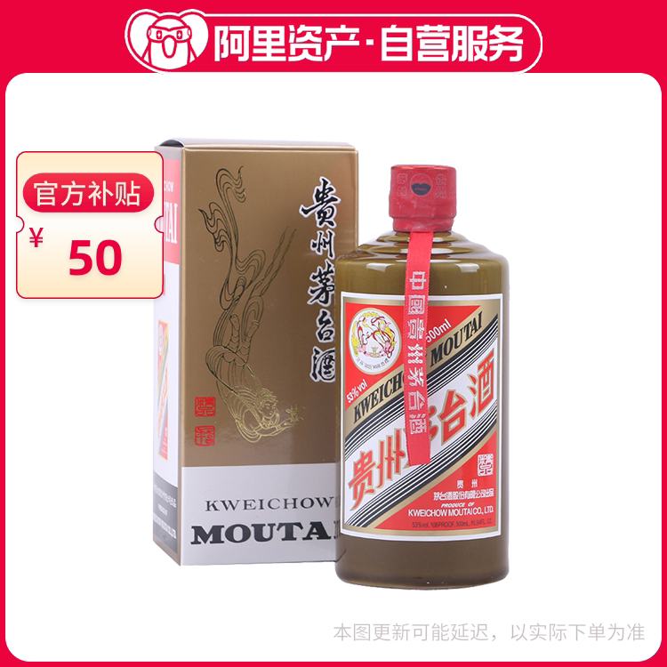 贵州生肖茅台酒猪年茅台纪念酒53度500ml 酱香型白酒收藏品评价- 淘宝网