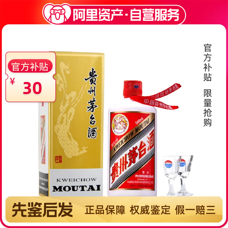 2023年飞天茅台酒贵州茅台酒53度500ML*2瓶酱香型白酒评价- 淘宝网