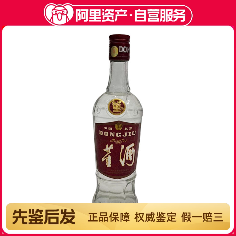 2005年贵州茅台酒飞天/五星53度酱香型白酒500ml*1瓶评价- 淘宝网