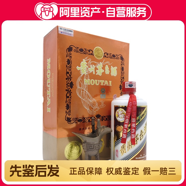1993年贵州茅台酒微少酒喝品53度500ml*1瓶支持鉴定TL76评价- 淘宝网