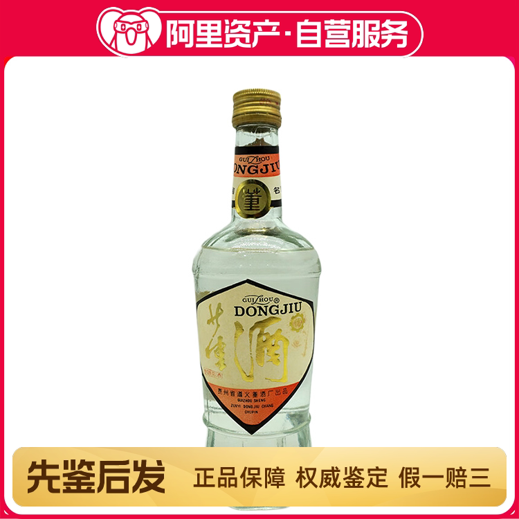 2000年五粮液一帆风顺52度500ML 浓香型白酒评价- 淘宝网