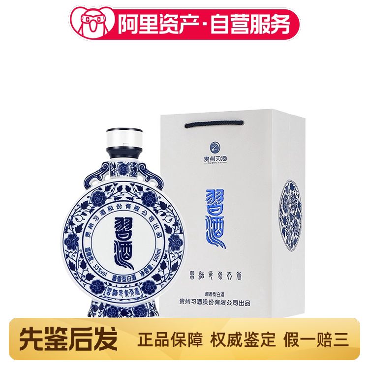 贵州习酒窖藏1998(红)53度酱香型白酒500ml*1瓶装喜宴送礼摆柜评价 贵州习酒窖藏1998(红)53度酱香型白酒500ml*1瓶装喜宴送礼摆柜评价