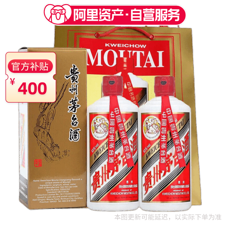 【新品未開封】中国貴州茅台酒　2023年製造　53% 贵州茅台酒2023年– Yue Hwa Chinese Products