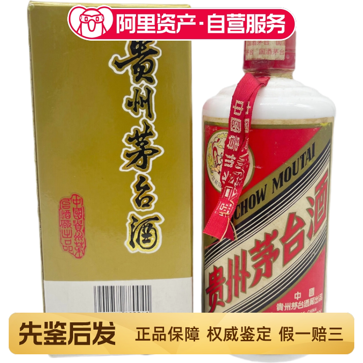 2008-2012年五粮液马到成功480ml*1瓶52度浓香型白酒品相如图评价- 淘宝网