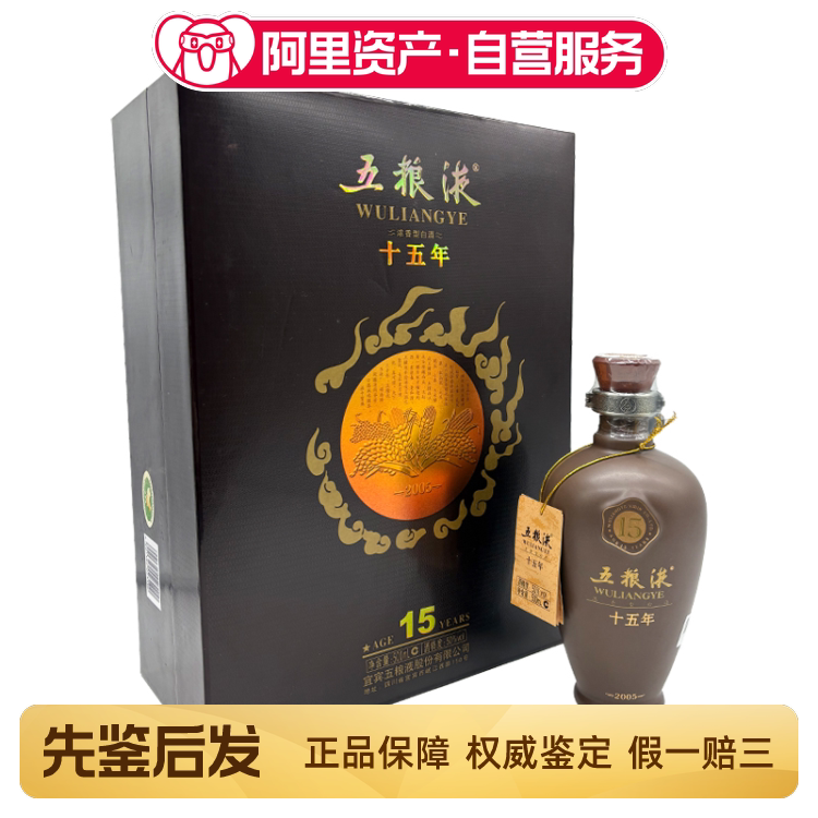2005年珍品贵州茅台酒53度500ML评价- 淘宝网