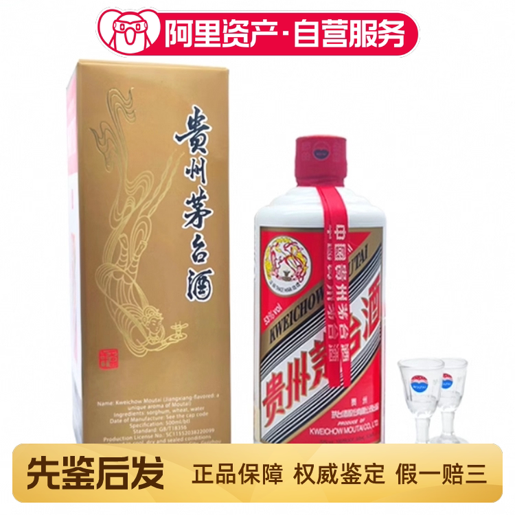 2025年贵州茅台酒53度500ML精品茅台酒盒装（新老版本随机发）评价- 淘宝网