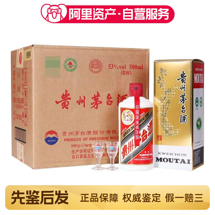 2012年53度500ML*6瓶飞天牌茅台酒（原箱已开封）评价- 淘宝网