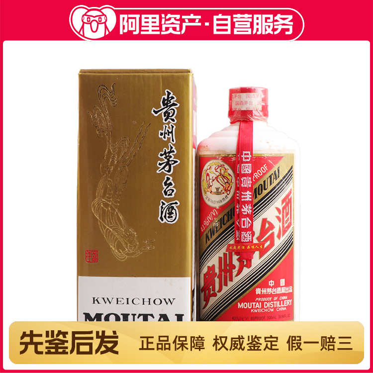 2011年水井坊酒2瓶52度500ml浓香型白酒十年老酒喝藏皆宜【鼎F】评价