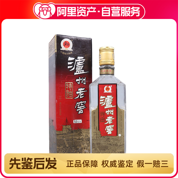 （76）貴州茅台酒 辛丑牛年 2021年 53% 500ml未開栓 2021年產