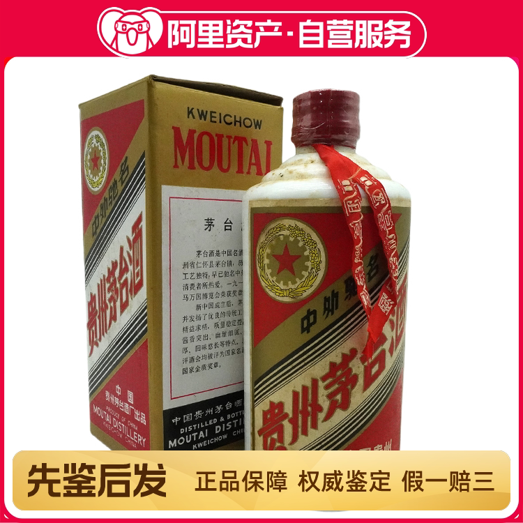 1992年53度500ML贵州茅台酒评价- 淘宝网