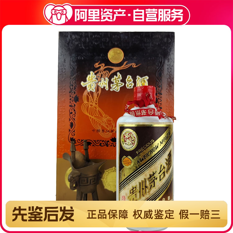 貴州茅台酒 古酒 500ml 53% 羽衣 推定90年代 飛天牌貴州茅台酒53