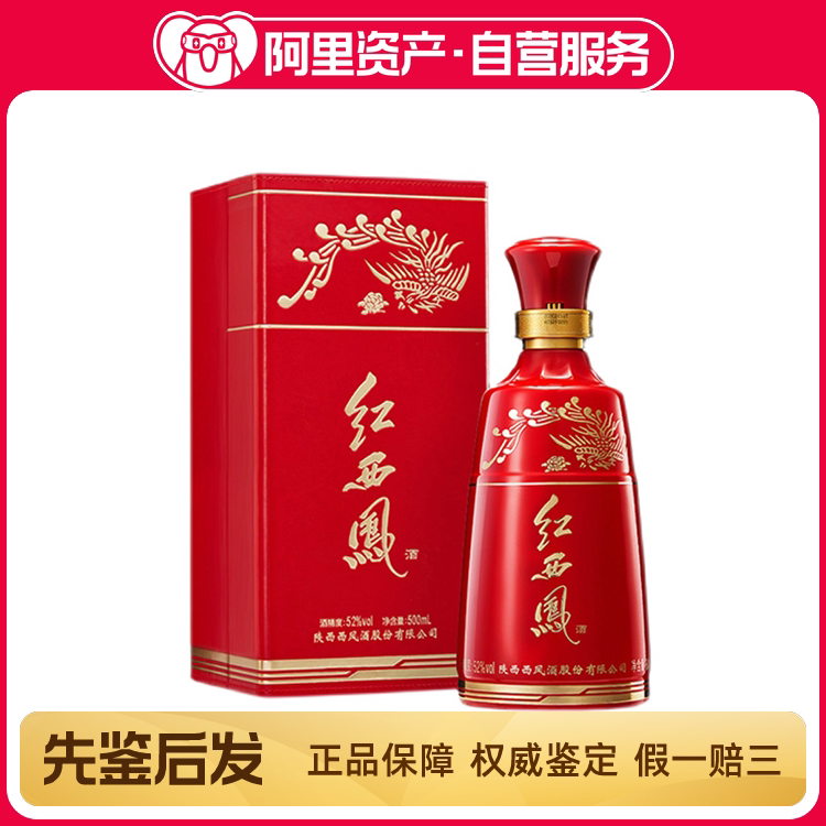 西凤酒45度华山论剑20年珍藏绵柔凤香型粮食酒低度白酒500mL单瓶评价