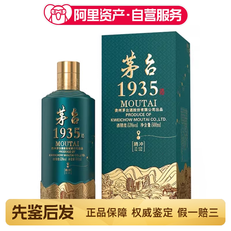 贵州茅台酒茅台1935 53度酱香型白酒500ml*6瓶装评价- 淘宝网