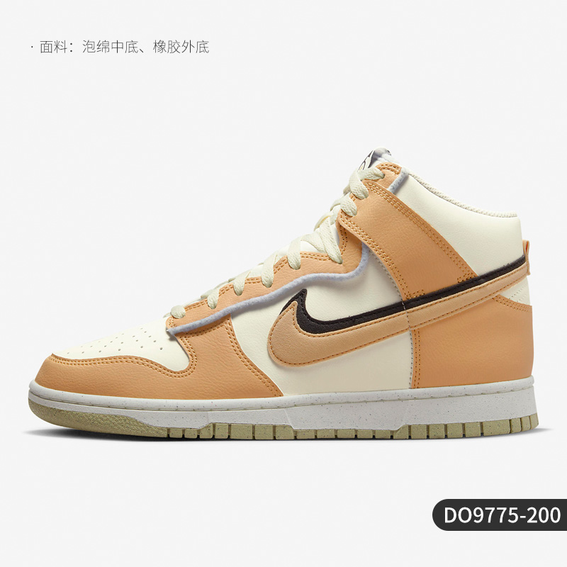 Nike/耐克官方正品DUNK HI RETRO SE男子运动休闲板鞋DO9775-200,降价幅度33.4%