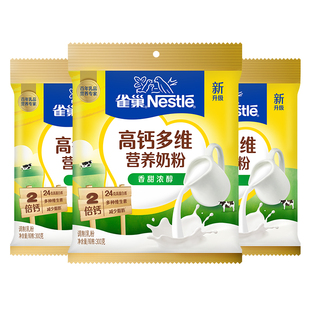 【旗舰店】雀巢怡运高钙多维营养青少年学生全家营养奶粉300g