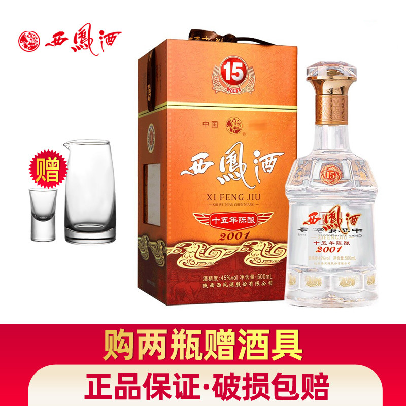西凤酒国花瓷20年52度二十年凤香型白酒整箱500mL 6瓶评价- 淘宝网