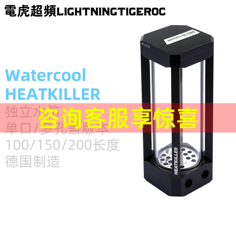 Watercool HEATKILLER Tube DDC泵箱一体水箱无水泵版分体水冷-Taobao