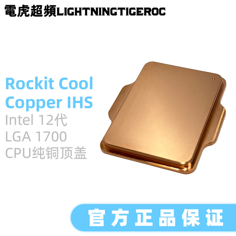 Rockit Cool Intel Backplate CPU主板插槽/核心直触支架加强背板- Taobao