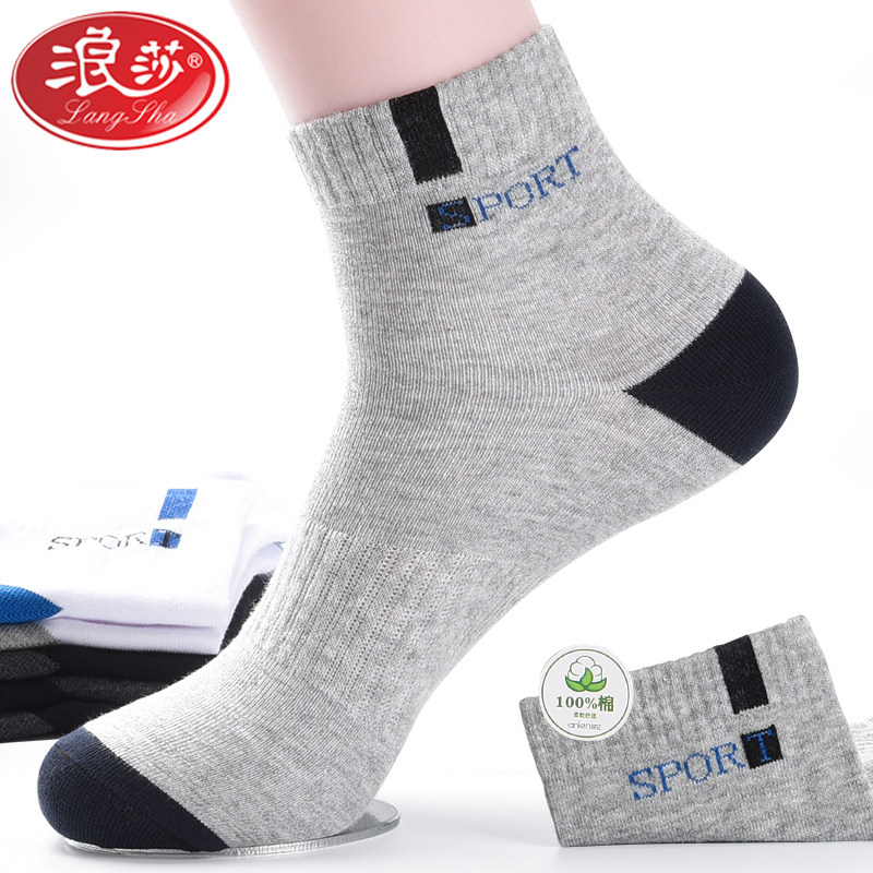 浪莎袜子男纯棉秋冬厚款中筒袜运动男袜全棉防臭吸汗男士袜子冬季