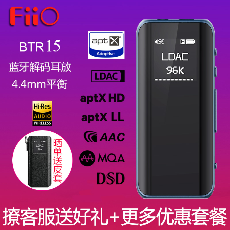 FiiO/飛傲Q3s MQA版可攜式解碼耳放THX平衡耳放DSD硬解-Taobao