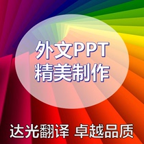 ppt演讲稿范文