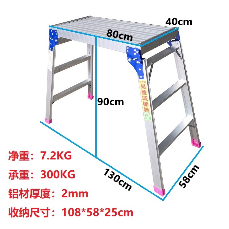 易登城65 38 36鋁合金摺疊平臺梯凳移動作業臺加厚洗車臺家用踏臺